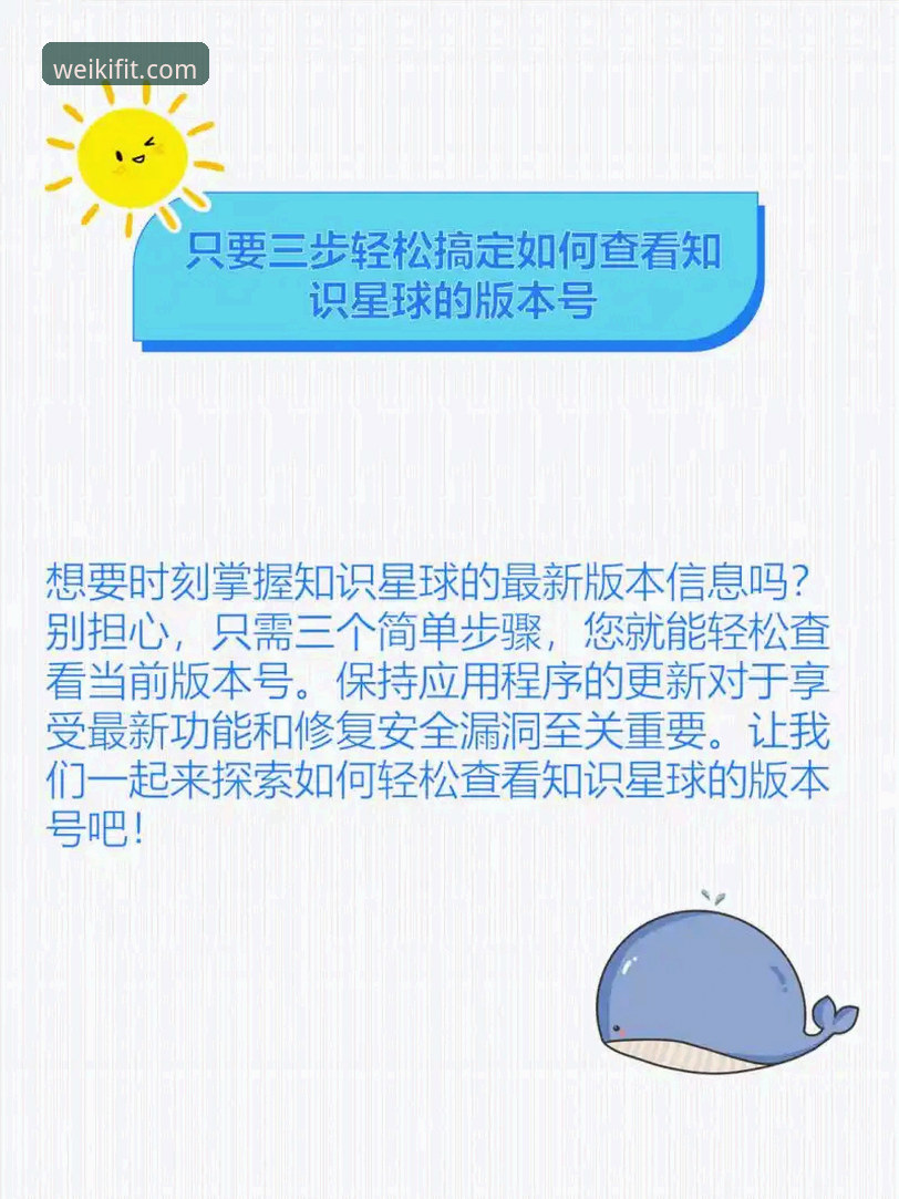 揭秘维基体育赛事下载背后的真相：三步搞定最新版本安装