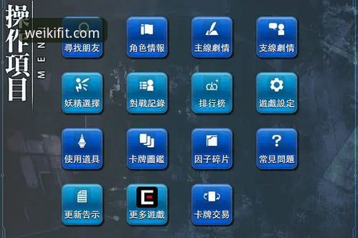 维基体育平台新手使用完整指南：从下载到充值的全流程解析
